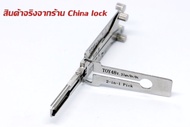 TOY48(v.3) 2in1 อุปกรณ์ทำกุญแจ ของแท้ LISHI ใช้สำหรับรถ Toyota Revo ปี 2015 Camry โฮปริด รุ่น top ปี