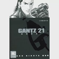 GANTZ殺戮都市(21)(限) 作者：奧浩哉