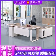 ST/💚简约现代办公桌椅组合总裁桌大班台 办公室新中式轻奢老板办公桌 MNQA