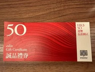 多張誠品生活 $50 禮券 Multiple Eslite $50 Gift Certificate