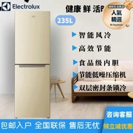 扎努西·electro zbe2350hca風冷無霜兩雙門小型家用節能冰箱