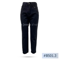 กางเกงยีนส์ผู้หญิงทรงบอยสลิม Niyom jeans สีดำ ผ้าไม่ยืด ขา 7 ส่วน ขาเต่อ รุ่น B501.3
