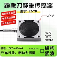 Weighing Pedal Manufacturer LZ-TB10kg-200kg Pedal Pressure Measurement Car Sensor Direct Sales 2I6E
