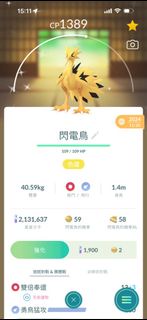 Pokemon go 色違伽勒爾閃電鳥