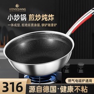 Songhang Small Wok Stainless Steel Non-Stick Pan316Household Induction Cooker Flat Uncoated Wok for Two People28