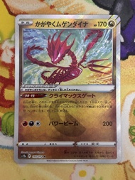 PTCG 日版 s12a 光輝無極汰那 115/172 K