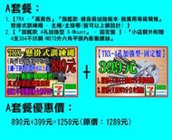 【A套餐】：小店快速下標賣場^^【TRX(黃黑色)營業用版本主繩+主掛帶皆可以上鎖】+【X-Mount4孔加強型固定盤】