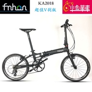 Popular20Inch FNHON KA2018Adult Ultra-Light Double Plate18Speed Folding Bike9.5kg Portable