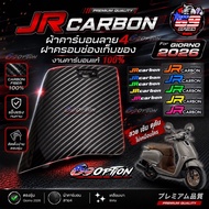 carbon Pattern 4 Bag Cover Giorno Year 2026 JR (JR carbon)
