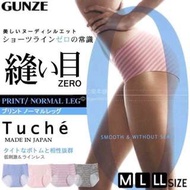 日本連線預購日本製 GUNZE郡是－2017New 0接縫 冰絲無痕內褲（4色）