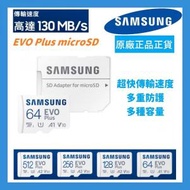 Samsung - 64GB EVO Plus microSDXC 記憶卡 附設SD轉接器 U3 A2 V30 C10 (2021) (MB-MC64KA) -【原裝正貨】
