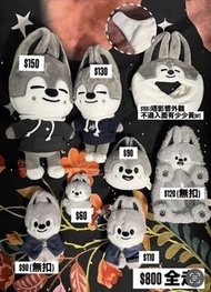 Stray Kids SKZOO Wolf Chan 匙扣娃 公仔 卡套 手燈套 壓力娃