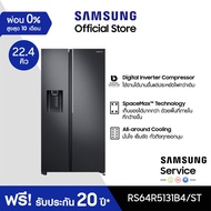 [จัดส่งฟรี] SAMSUNG ตู้เย็น Side by Side RS64R5131B4/ST with All-around Cooling, 22.4 คิว Gentle Black Matt One