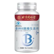 Various Boyue 9.24 Vitamin Tablets B Family B Family Brand Supplement Tongrentang Tablets Beijing 10