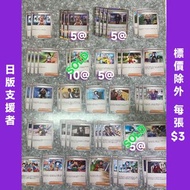 PTCG✧.* 日版 實用 支援者 人物 材料 派帕 奇樹 博士的研究 水蓮的照顧