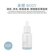 全新 Cubed Body Butter Body Oil 濕疹 蕁麻疹專用