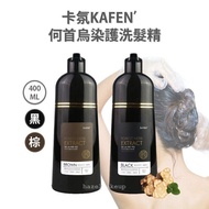 KAFEN Sa La Hei Yo Hair Color Shampoo 400ml (Black/Brown)White Gray Hair Dye Darkening Hair Colour