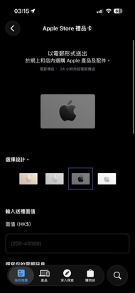 回收 APPle store gift card (95折）信用卡套現 積分 里數 荃灣實體店交收