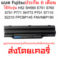 พรีออเดอร์รอ10วัน Battery เทียบ Fujitsu FPCBP145 FMVNBP190 FPB0240 FPCBP219 FMVNBP178 FPB0239 CP4946