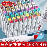 Master 168 Color Marker Refill 15ml Kindergarten Art Room Monochrome Oily Marker Ink OTNY