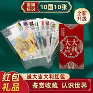Innovative Graduation Season Birthday Gift World Currency Paper Notes Authentic Universal Creative C