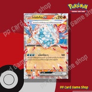 Koorippo ex (G SV3 T 020/108 RR) Fire King Of The Pokemon Trading Card Game Thai