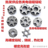 Electric Chain Saw Chain Wheel Seven-tooth Chain Wheel Standard Parts Gear Chain Saw Blade Electric 