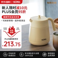 膳魔师（THERMOS）保温水壶大容量泡茶壶茶水分离700ml办公室家用不锈钢TTE-700 BE