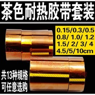 [2CM] Computer Mobile Phone Motherboard Chip Welding Heat Insulation Tape Brown High Temperature Res