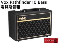《白毛猴樂器》Vox Pathfinder 10 Bass 電貝斯 音箱 10瓦 10W 公司貨
