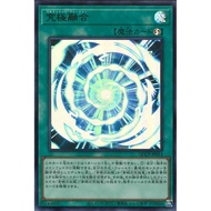 游戏王 QCCP-JP013 ES01-AE066 Yu-Gi-Oh Ultimate Fusion