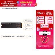 WD Black SN7100 SSD 2TB PCle4x4 NVMe M.2 2280 Read:7250 MB/s Write:6900 MB/s (WDS200T4X0E) (เอสเอสดี