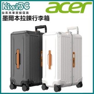奇異果3C Acer 墨爾本四輪對開胖胖行李箱 - 質感黑/奶油白 20吋/可登機