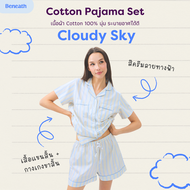 ชุดนอน แขนสั้น-กางเกงขาสั้น ชุดนอนผ้าคอตตอน Short Sleeve Pajamas สี Cloudy Sky | 100% Single-Ply Co