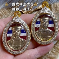 泰国🇹🇭佛牌 【一路发大富大贵｜二哥丰】Yee Gor Feng Lp Boonma Lp Baer Thailand Amulet Money Amulet