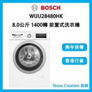 BOSCH - WUU28480HK 8.0公斤 1400轉 Series 6 前置式洗衣機