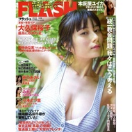 FLASH (フラッシュ) No. 2022 8/16 [Shizhi] Sakurako Okubo Magazine (Within 2-3 Weeks)
