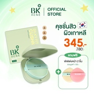 BK Acne Silky Fit Cushion Matt & Moist SPF50+ PA++++ ครีมกันแดดคุชชั่นสำหรับทุกสภาพผิว เนียนนุ่ม บาง