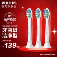 飞利浦（PHILIPS）电动牙刷头 C2牙菌斑洁净型 适配HX6730HX6512HX6803HX3714 牙菌斑洁净-HX9023/67- 3支