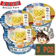 日清 - 日本NISSIN 麵職人 柚子鹽味拉麵 杯麵 3杯 新舊包裝隨機發貨) (平行進口)
