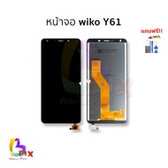 อะไหล่หน้าจอ ใช้สำหรับ Wiko Y61 จอY61 จอวีโก จอมือถือ อะไหล่มือถือ เปลี่ยนจอมือถือ