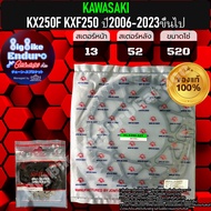 สเตอร์หน้าและหลัง KX250F KXF250 ปี2006-2023ขึ้นไป-JOMTHAIแท้ล้าน%