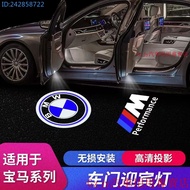 Car LED Welcome Light 3 Series 5 Series 7 Series X3/X5/X6/X7 Car Door Projection Light Suitable for BMW Welcome Light