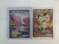 Pokemon Card  SAR