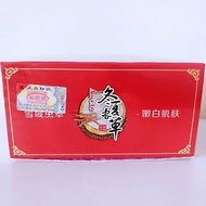 Cordyceps Sinensis Cream Boutique Set ab Paper Box Packaging Night Cream 8daily Preferred Beauty Whi