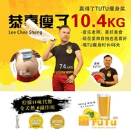 TuTu 360 Ultra Weight Loss Shake Meal Replacement imono 瘦身纤体 柠檬代餐 (20 packets/box)