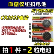 Roche Blood Sugar Tester Button Battery DL2032 Household Vitality Jinrui Exquisite Excellent Excelle