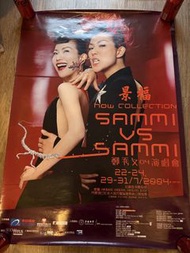 sammi vs sammi 鄭秀文04演唱會 海報