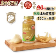 Singapore Dragon Label Premium Concentrated Sugar-Free Golden Silk Bird's Nest 150g/Single Bottle|Pr