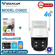 Vstarcam กล้องวงจรปิดภายนอกแบบใส่ซิมการ์ด รุ่นCG622 ความคมชัด2ล้านพิกเซล กันน้ำ ทนฝุ่น ทนแดด
